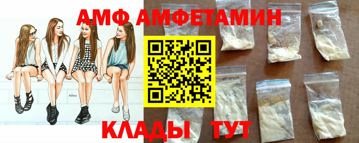 АМФЕТАМИН Розовый Рязань