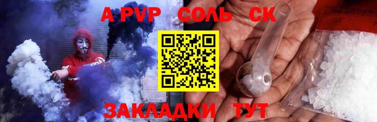Рязань  Alpha-PVP  где продают   Alpha PVP СК КРИС  A-PVP крисы CK  Вход с VPN 
