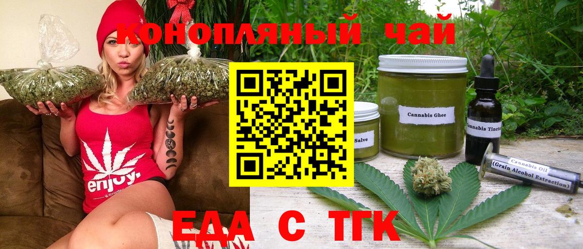 Cannafood марихуана  Вход с VPN  Рязань 