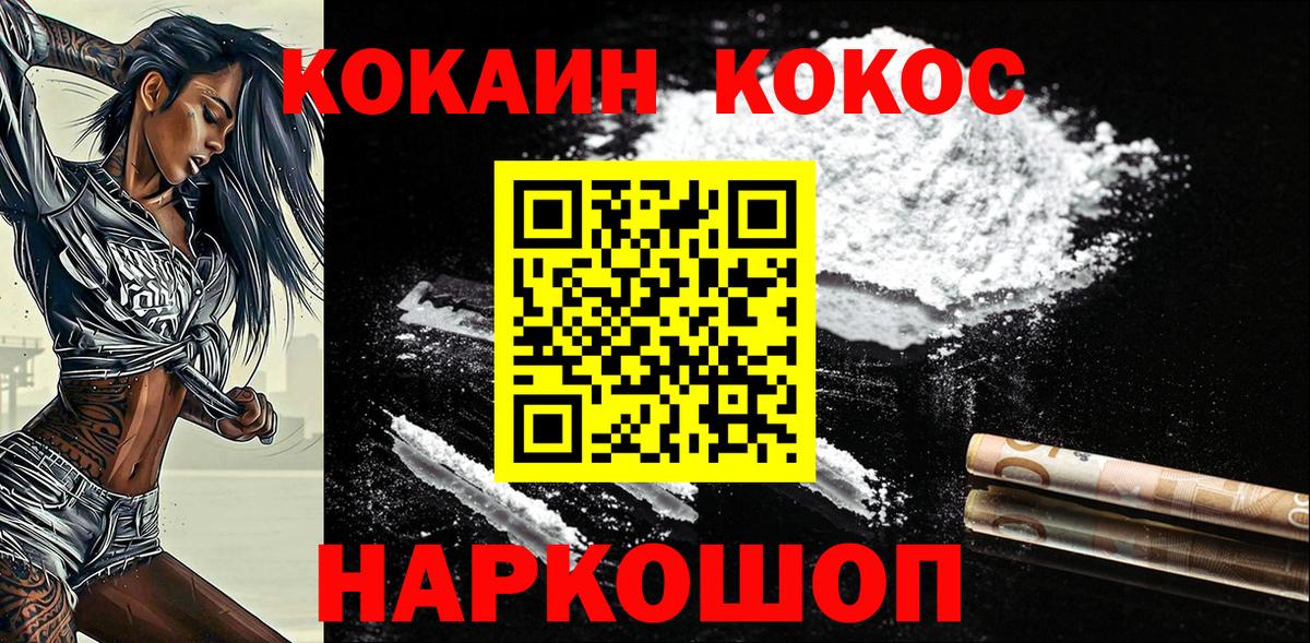 Кокаин 99%  КОКАИН VHQ  Вход с VPN  Cocaine  купить   Рязань 