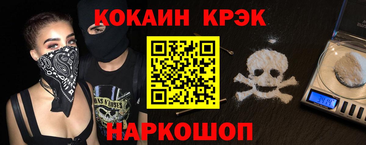 COCAIN 98% Рязань