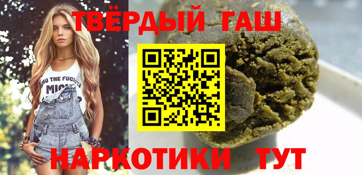 Гашиш Изолятор Рязань