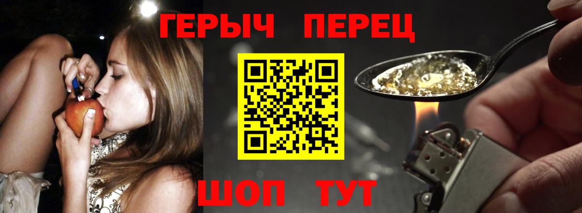 ГЕРОИН Heroin Рязань