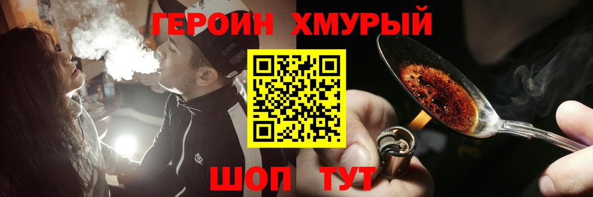 Рязань  ГЕРОИН Heroin  Вход с VPN 