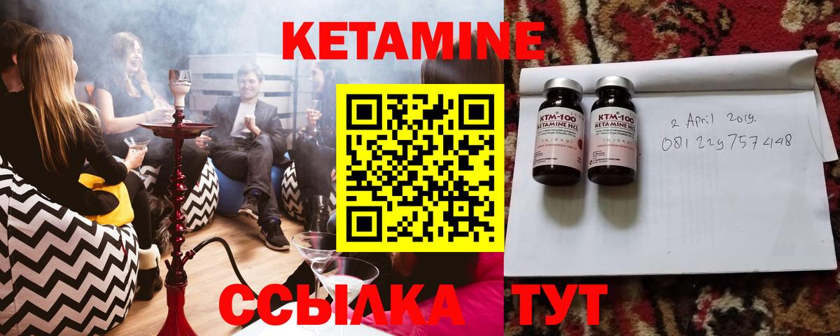 КЕТАМИН ketamine Рязань