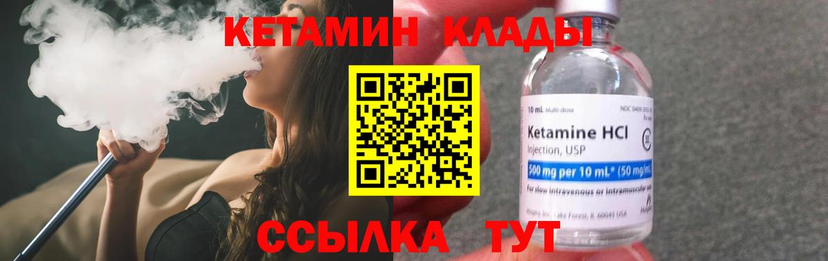 Кетамин VHQ  Кетамин VHQ  Рязань  Вход с VPN 
