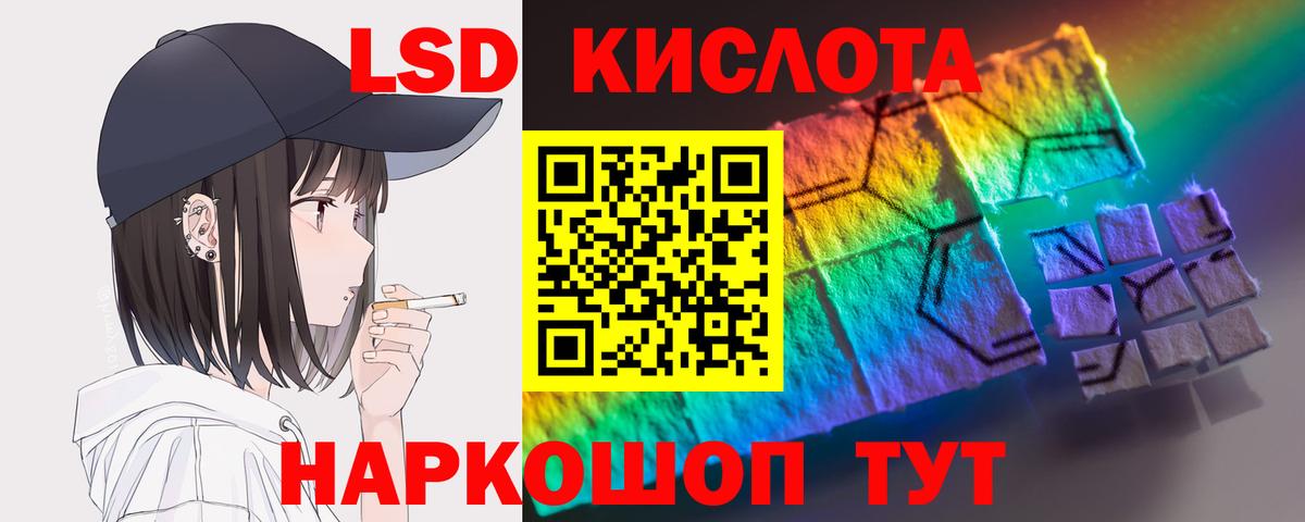 Лсд 25 экстази кислота Рязань