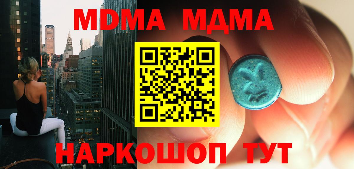 MDMA VHQ  МДМА молли  Вход с VPN  Рязань 