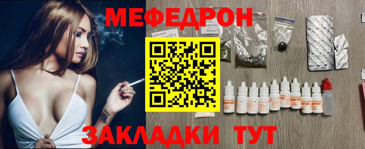 МЯУ-МЯУ  где купить   Мефедрон  Рязань  Вход с VPN  Меф mephedrone 