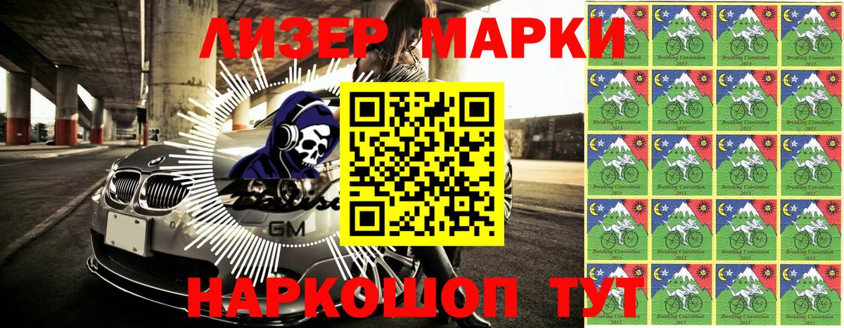 Марки NBOMe 1,8мг  Вход с VPN  Марки NBOMe  Рязань 