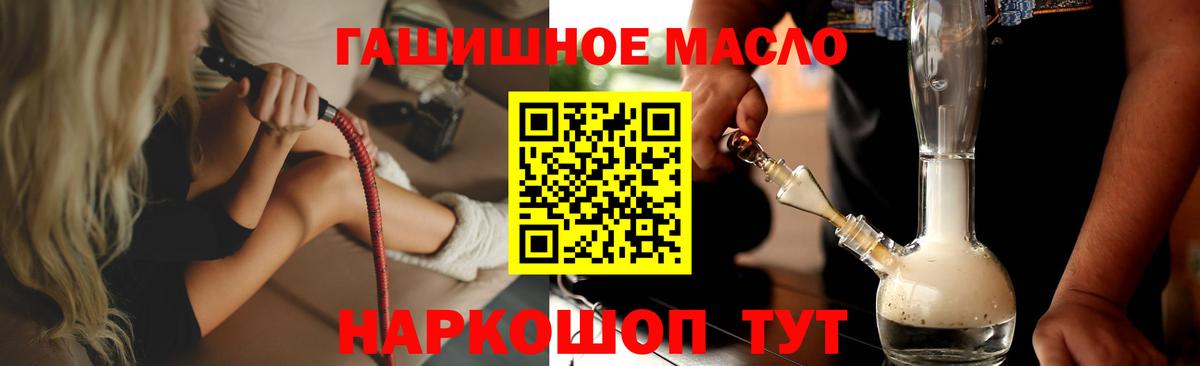 ТГК THC oil  Вход с VPN  как найти закладки  Рязань 